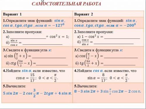 Нужны решения и ответы на 1 вариант 10-11 класс