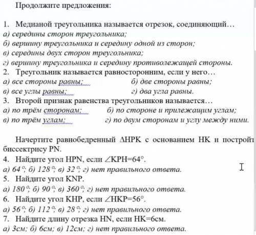 Решите от номера 4 до 6, или минимум 5, а 6 не решать