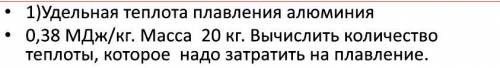 Только формулу и ответ надо