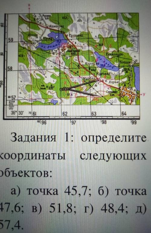 Задание 1:Нужно определить координаты следующих объектов :а) точка 45,7; б)точка 47,6; в) 51,8; г) 4