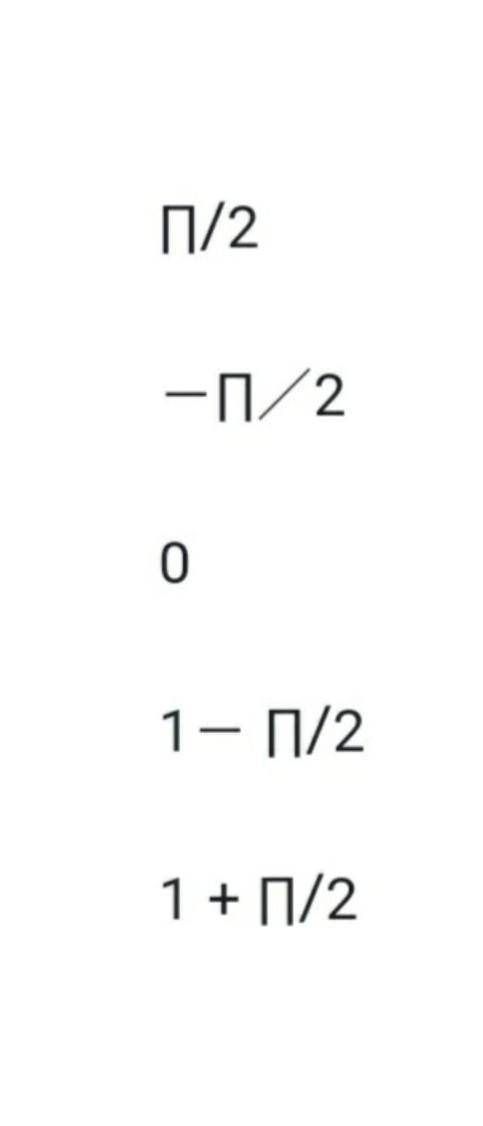 Как можно записать ответ π-2/2​