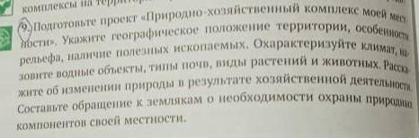 Кубановедение, Природно хозяйственный комплекс​