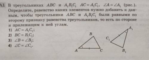 Кто хорошо разбирается в геометрии,то