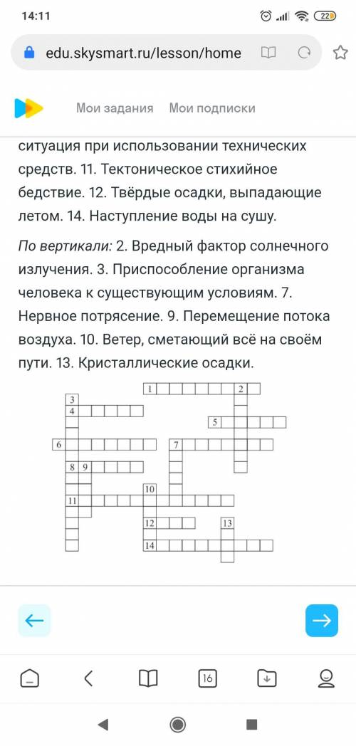 разгадать кроссворд по ОБЖ 7класс. По горизонтали:1 средство передвижения PS смотрите ниже, там напи