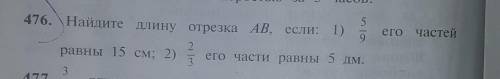 6 класс задание на фото только полностью​