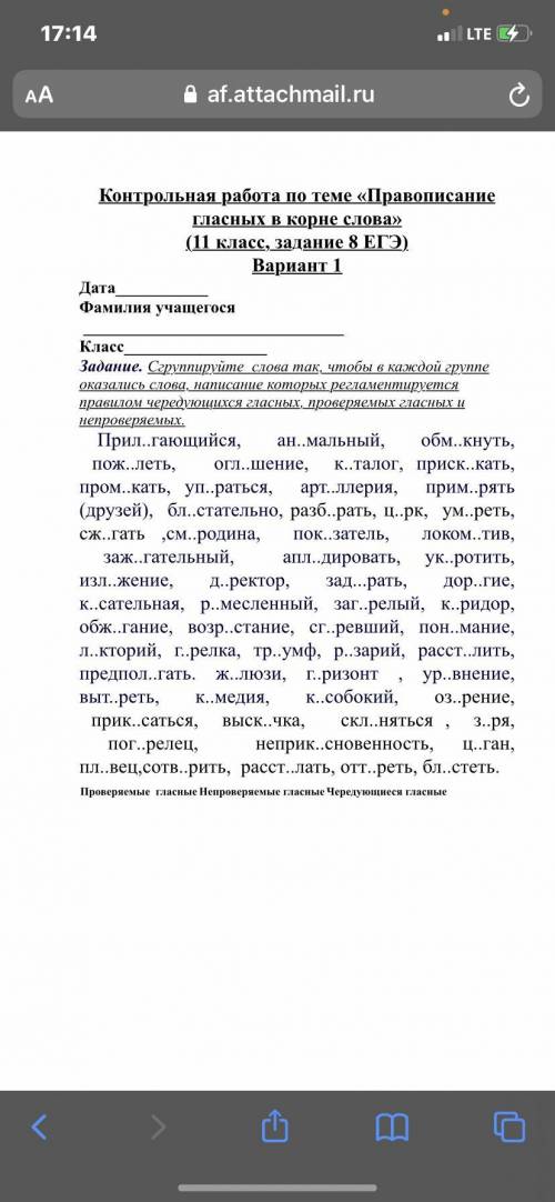 Контрольная работа по теме правописание гласных корне слова Умоляю