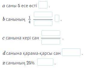 Запиши в виде алгебраического выражения.