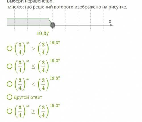 Решите показательные неравенства тест 2 номера