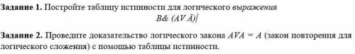 Информатика нужна тут все на скрине