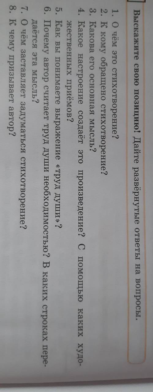 Не позволяй душе лениться!Чтоб в ступе воду не толочь,Душа обязана трудитьсяИдень и ночь, и день и н