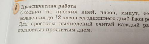 Я родилась в 2010 году 21 октября ​