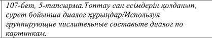 СОСТАВЬТЕ НЕБОЛЬШОЙ ДИАЛОГ ПО КАРТИНКЕ.