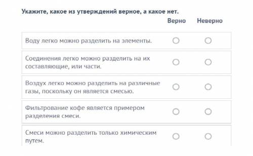 перепишите правильные ответы заранее