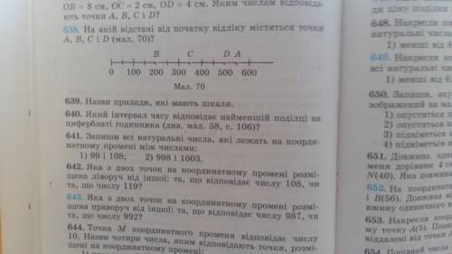 Мал 70 єто рисунок он знизу по нем решать. Кто не знает Украинского вот перевод на Русский язык . На