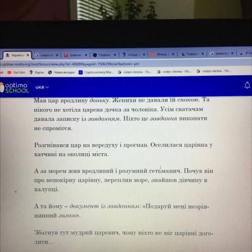 ть ,будь ласка До цієї казки треба придумати кінцівку