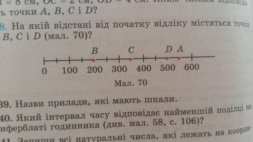 На каком расстоянии от начала отсчета содержаться точки A, B, C и D Зделайие за рисунком там где нап