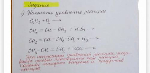 химия 10 класс .Написать уравнения реакции .Задание на фото ,так же внизу примечание к заданию