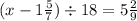 (x - 1 \frac{5}{7} ) \div 18 = 5 \frac{2}{9}