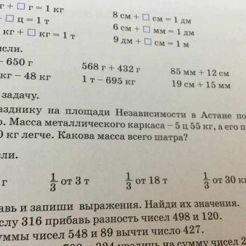 5.Реши задачу заранее краткая запись 2)решение 3)выражение если есть 4)ответ