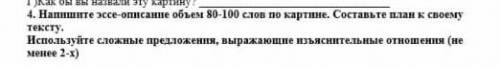 комек сор 6 класс рус.яз комек план не нужен нужен эссе эссе эссе эссе не план а эссе​