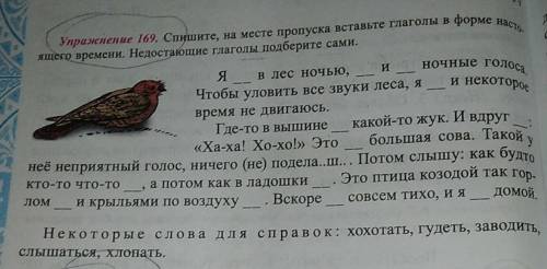 правильно поставить глаголы и если нет подходящих глаголов надо подобрать сам!​