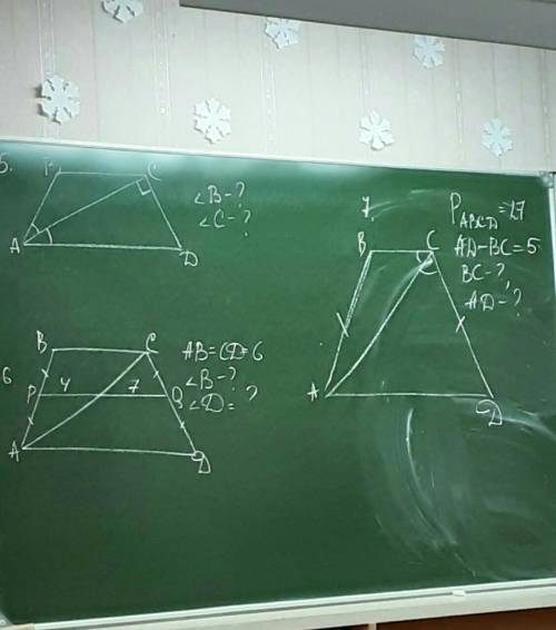 Если в №6 и №7 ABCD трапеции​ №5 не надо ​