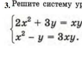 Решите систему уравнений методом сложений