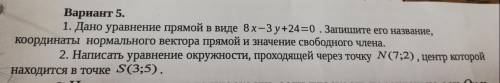 решить. Написать уравнение окружность, проходящей через точку N(7;2),центр которой находится в точке