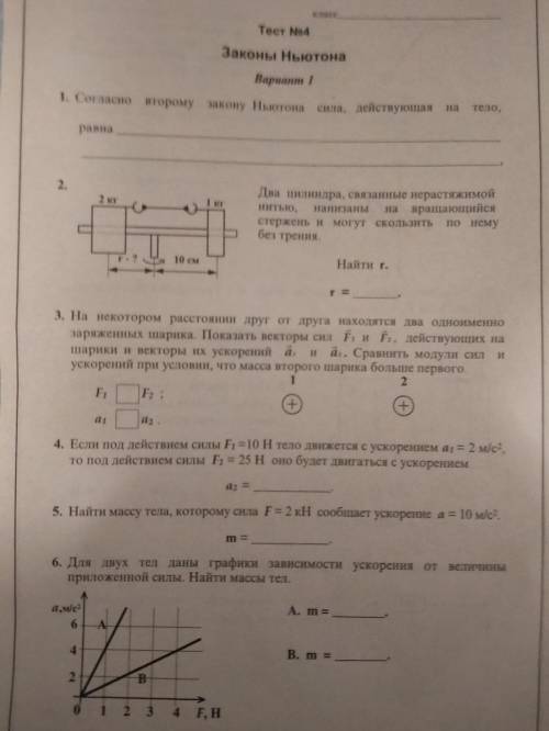 решить только 5,7,8,9 Решите на тетради