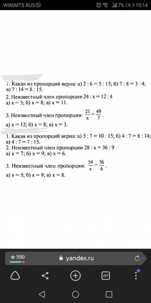 если можно то раскрытый ответ, очень