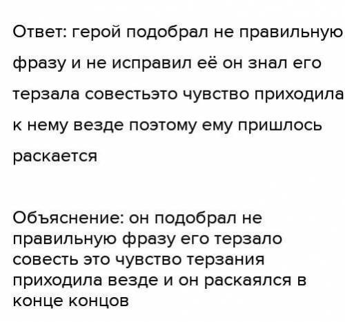 ответьте на вопросы по рассказу свиделись:Почему герой ТАК уехал из родного дома? Было ли в чём каят