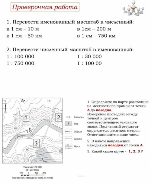 Решите тест по географии! ​