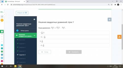 Решение квадратных уравнений. Урок 7