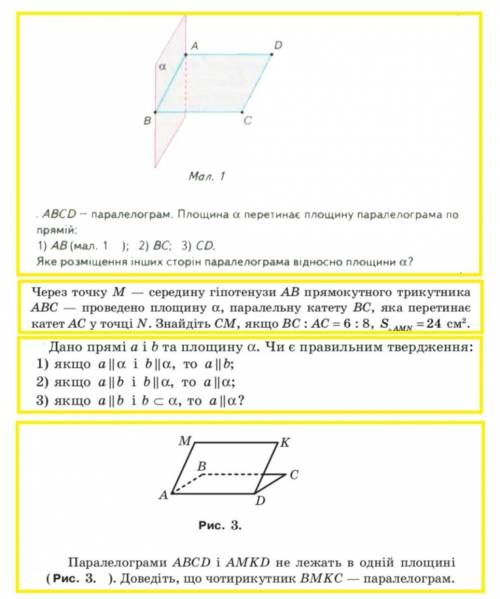 10 клас Геометрія пліз дуже треба​