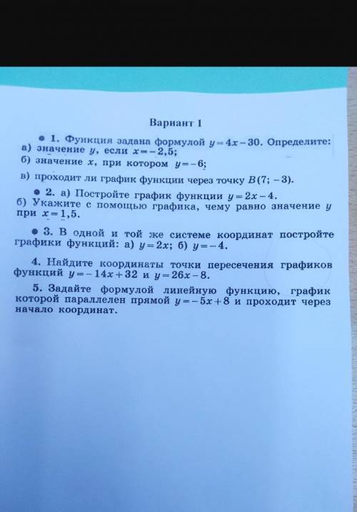 Контрольная работа по алгебре​