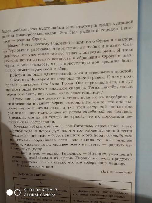 Нужно типо написать позицию афтора (и не кратко) где то 4 предложений и свою точку зрения 4 предложе