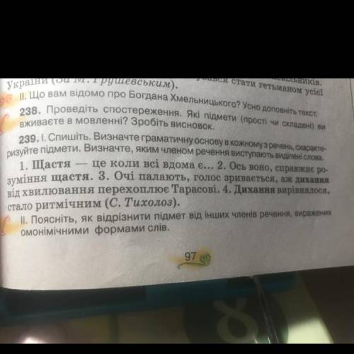 8 клас Укр мова И на украинском