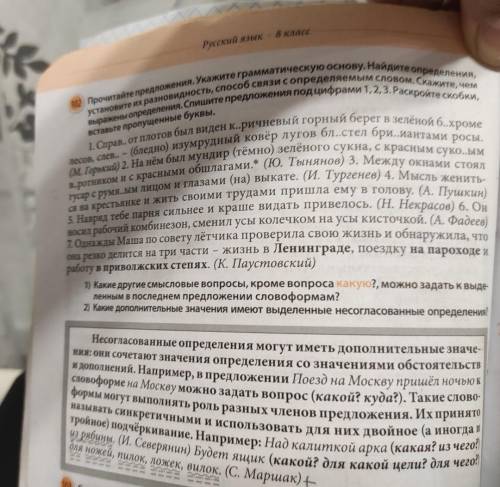 ребята нужнл только определить где согласование где управление и где примыкание