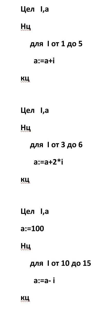 Сделайте трассировку для 2 и 3 конструкции из прикреплённого файла вас, очень нужно​