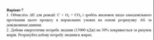 Решить задачи, как можно скорее