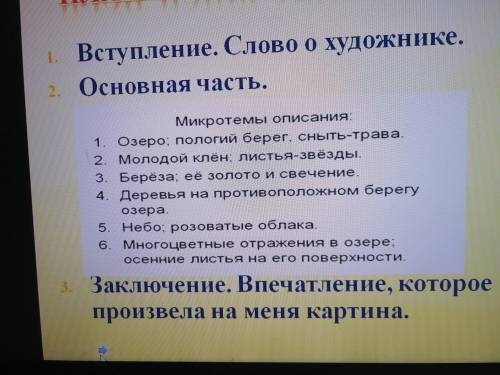 Сочинение описание шишкина по картине парк в павловске. По плану