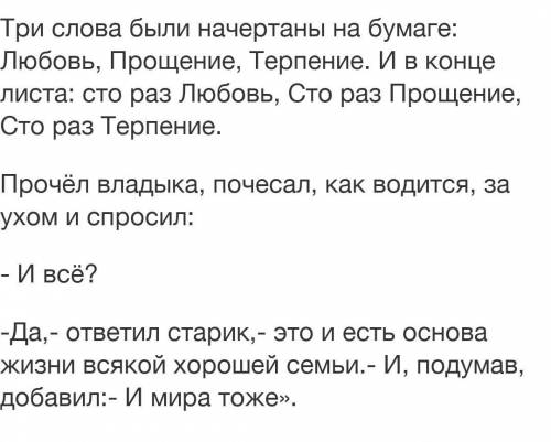 Найдите и проставьте в тексте номера структурных частей: 1- вступление2- основная часть3- заключение