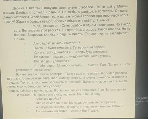 Озаглавить текст, составить по нему несколько вопросов и письменно передать краткое содержание данно