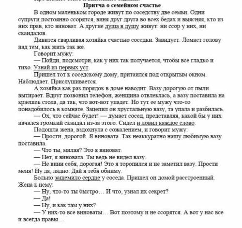 1. Выделите ключевые слова (5-7 слов). 2. Определите основную мысль текста, опираясь на ключевые сло