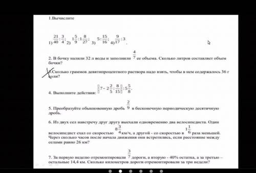 Контрольная работа по математике