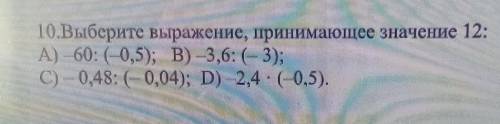 Фо Тест: выполняете тест (при ответах используя правила действия надрациональными числами.Выполните