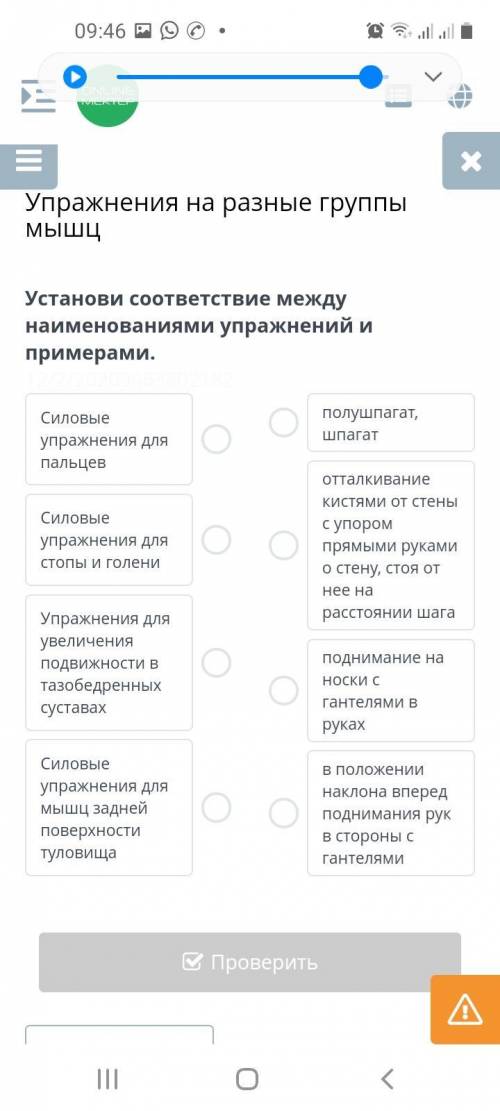 мне ответ проверьте свой потом когда отправляете а то если будет неправильно у меня будет