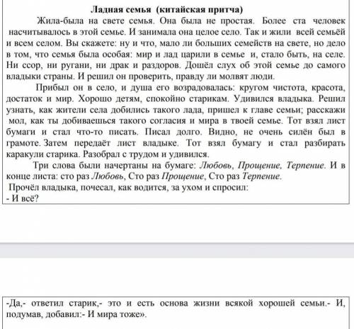 2)найдите и проставьте в тексте номера структурных частей: 1-Вступление 2-Основная часть3-Заключение