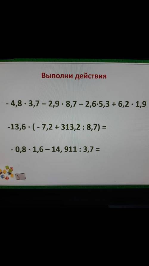 Умоляю надо, хотя бы 3,2 примера, заранее