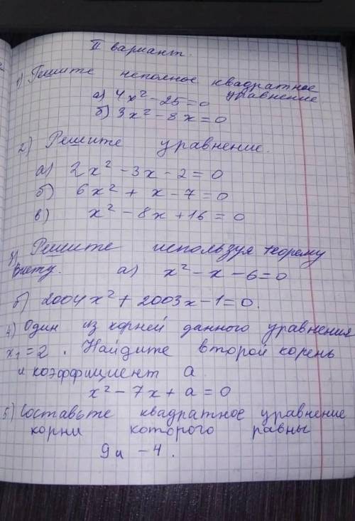 сор по алгебре за 2 четверть ​у меня всего час